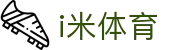 i米体育 - 致力于提供多元化体育竞技与数字娱乐的综合中心